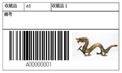 印刷名刺サイズのバーコード サンプル画像