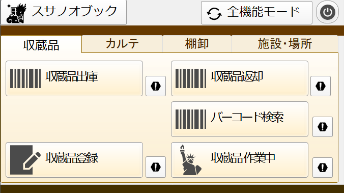 iPhoneご利用時画面 サンプル画像